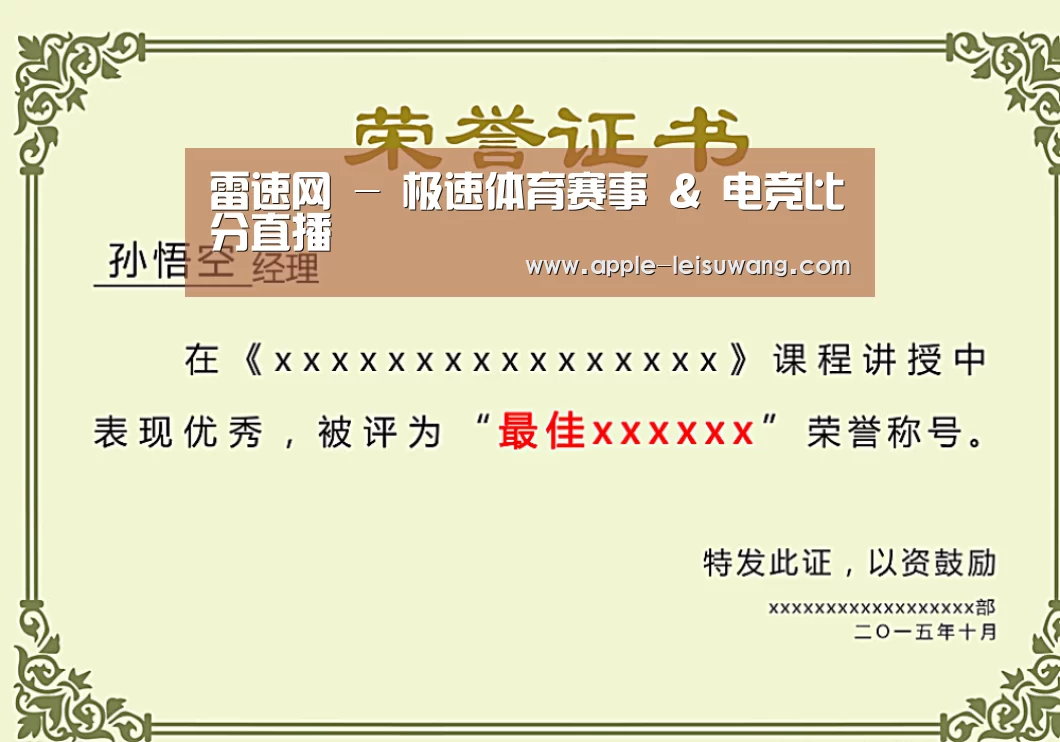 荣誉证书一(图1)