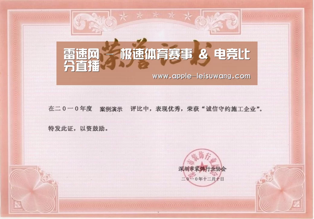 荣誉证书二