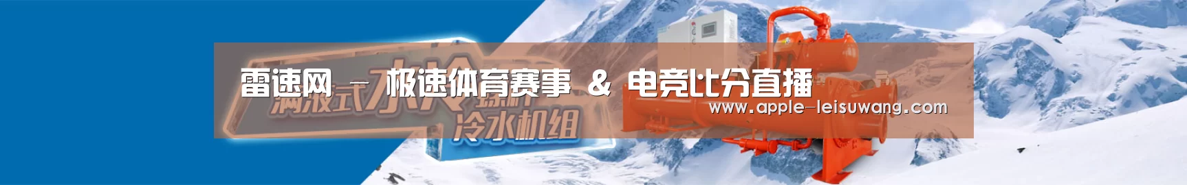 制冷设备机械企业网站模板