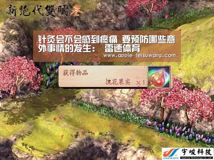  实时赔率