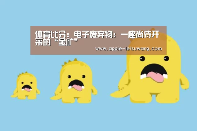  体育资讯