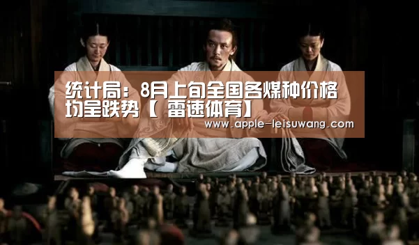  体育比分