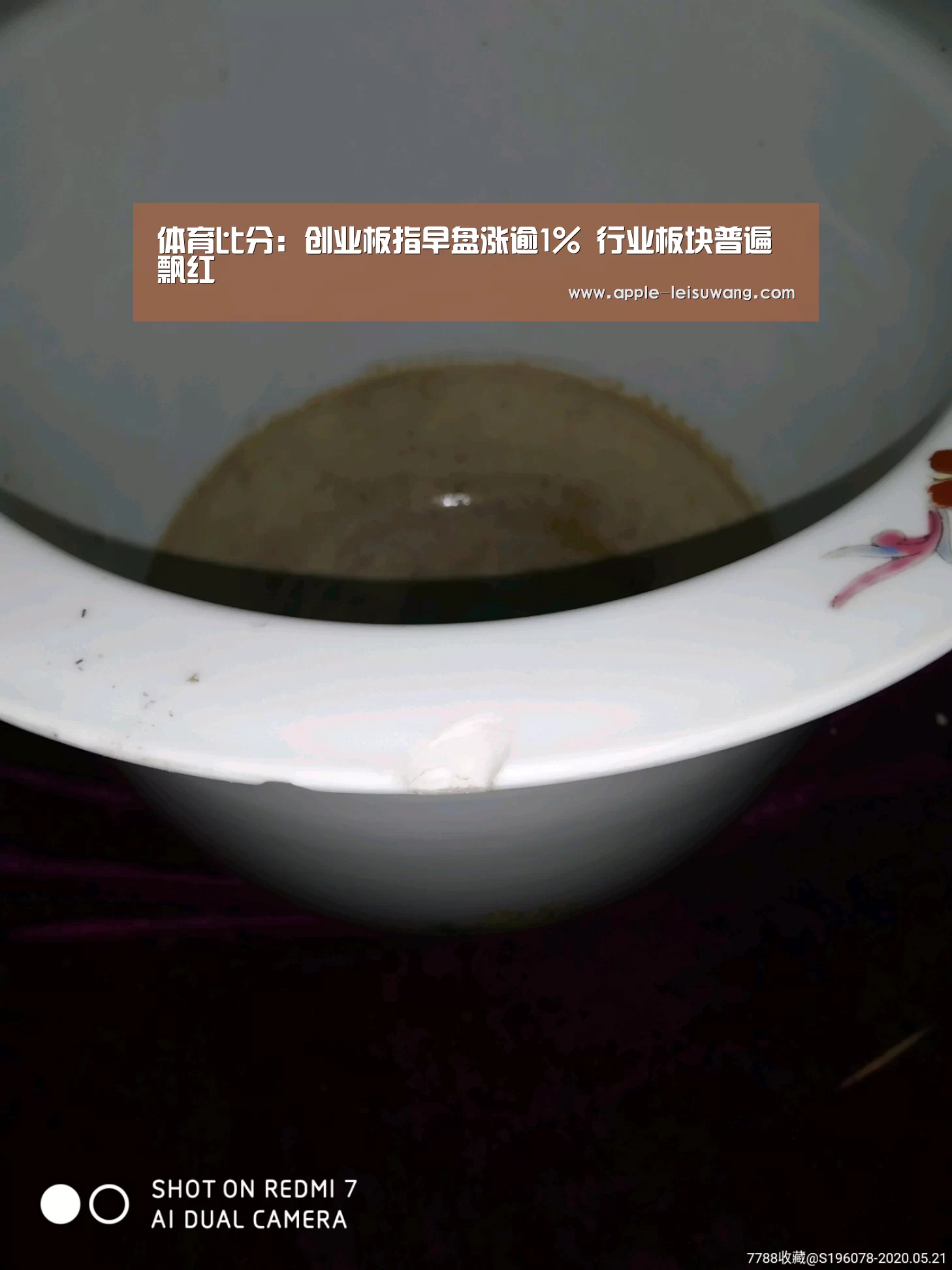 雷速网