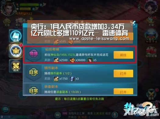 雷速网