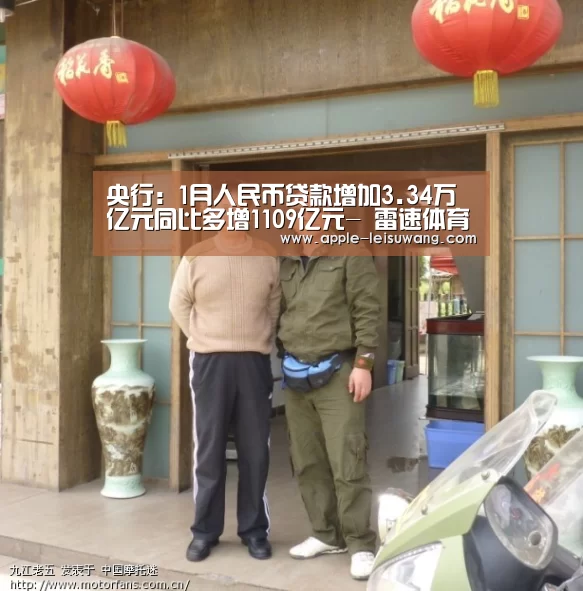 雷速网
